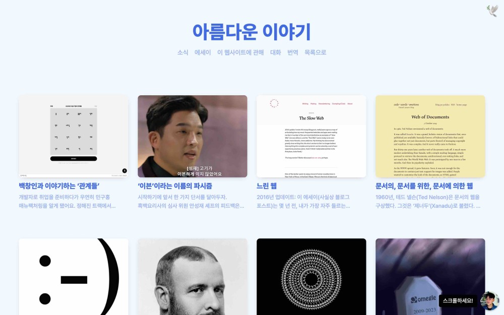 새로운 질서