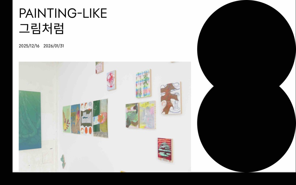 대안 공간 루프