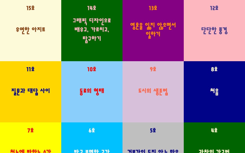 안팎