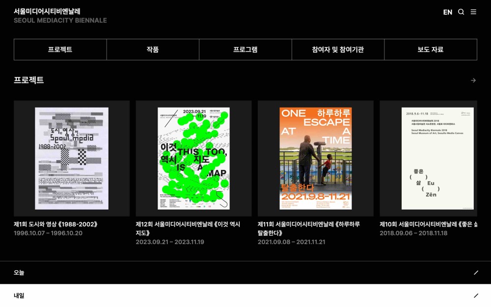 서울미디어시티비엔날레
